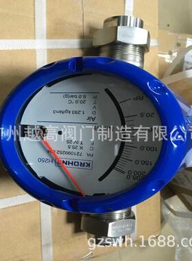 KROHEN科隆H250系列金属管浮子流量计H250/RR/M9/ESK2A转子流量计