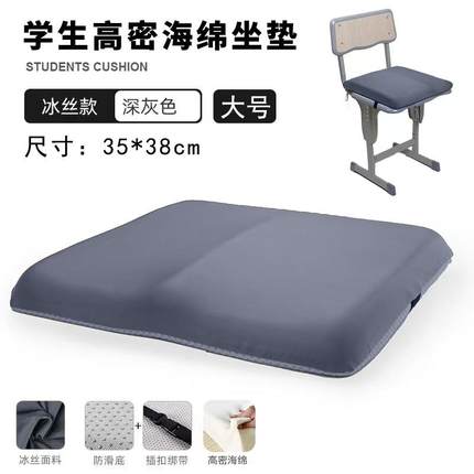 坐垫学生教室初中生学生凳子坐垫防屁股痛软高颜值学校增高椅垫