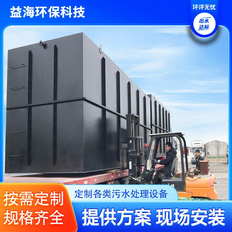 小型污水处理设备家庭式污水处理设备生活污水处理设备