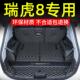 25款 PLUS鲲鹏5座7专用全包围后车厢 奇瑞瑞虎8PRO后备箱垫24瑞虎8