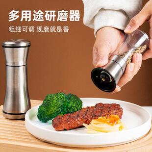 304不锈钢胡椒研磨器家用厨房烤肉花椒海盐调料手工磨粉器食物