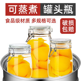 做黄桃罐头空瓶密封罐玻璃，食品级瓶子蜂蜜泡酒泡菜坛子收纳储物罐