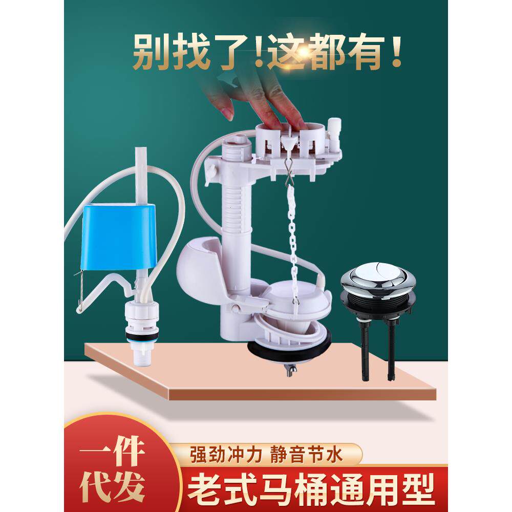 老式厕所水箱配件进水阀通用双按钮冲水阀厕所厕所排水阀