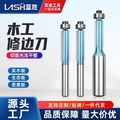 木工带轴承修边刀修边机锣机双刃加长直刀合金刀头雕刻机配件大全