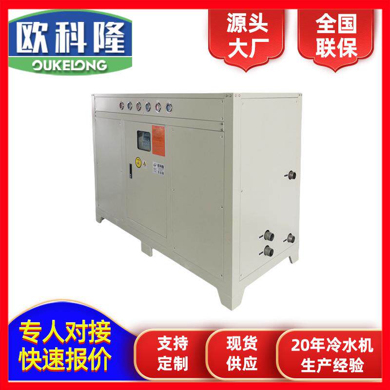 湖北武汉供应水冷式冷水机水冷箱式式工业制冷机组冰水机现货