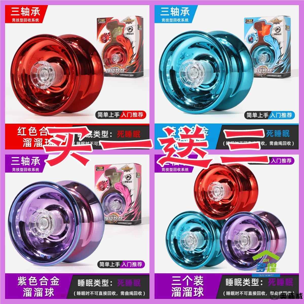 溜溜球儿童发光自动回旋悠悠球比赛专用活睡眠yoyo专业高级妞妞球