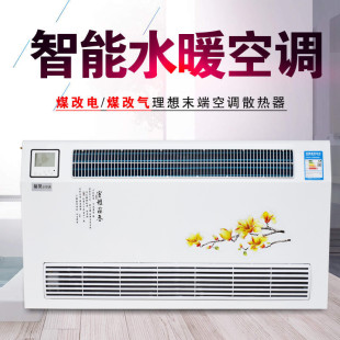 空调壁挂空调水暖盘管吹风暖气片水 散热器空调风机散热器水暖新款