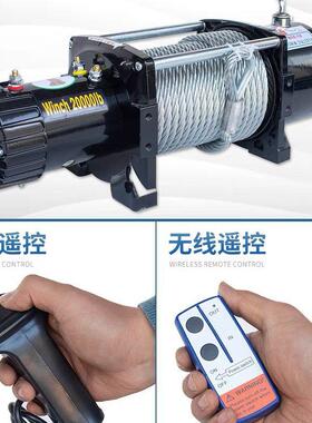 电动BCN绞盘12V越野4车自救汽车绞2V车电动盘葫芦卷扬机载随车吊