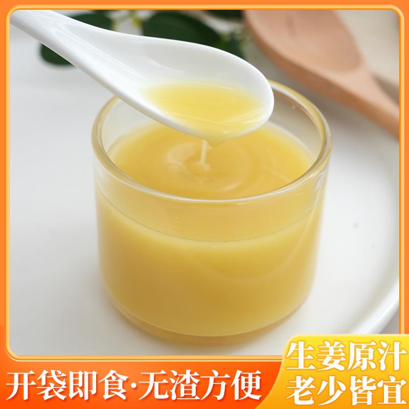 饮通生姜原汁纯生姜汁撞奶原料无额外添加小黄姜茶鲜榨食用调料