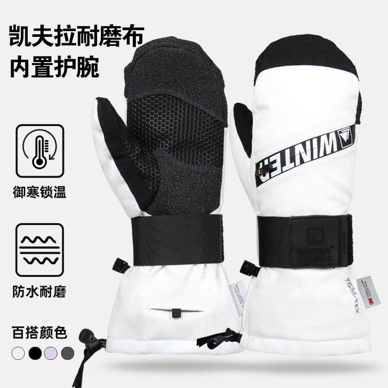 厂家刻滑耐磨凯夫拉手套内置护腕冬季防水抗寒保暖单板滑雪手套男