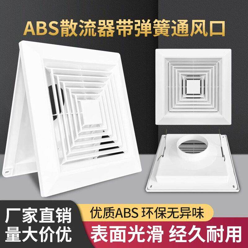 排气出风口罩方形空调散流器吊顶卡扣式排风新风口通风换气盖面板