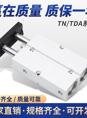 双轴气缸TN/TDA32缸径厂家直销TN32X50TN32X75TN32X20TDA32X50