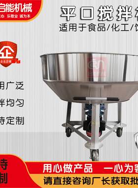 加厚不锈钢立式平口拌料机养殖厂饲料草料混合机化肥颗粒搅拌机