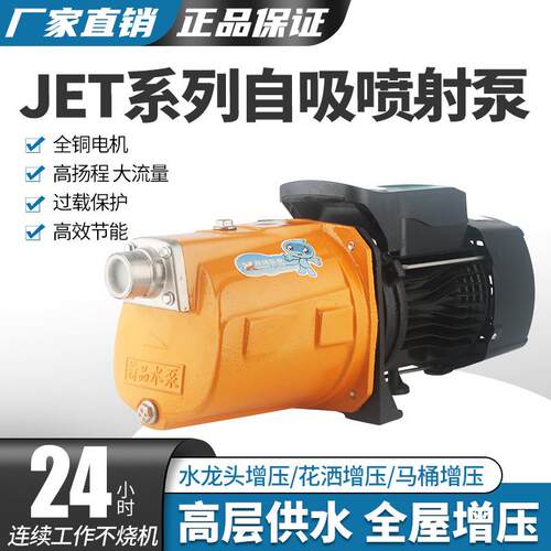 自吸泵喷射泵家用大吸力全自动增压泵小型吸水泵220V水井抽水泵机