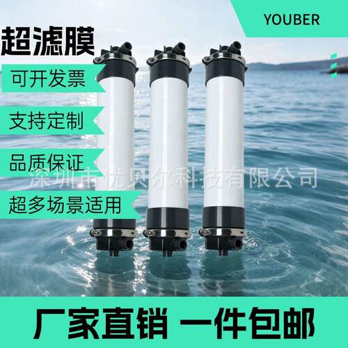 超滤YB-UF250-H-100KC中水回用水处理中空纤维UF超滤uf250