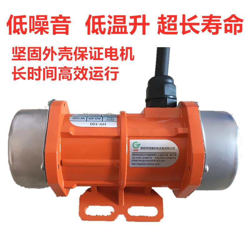 工业振动电机小型震动马达220V380V振动筛15W120W微型振动电机