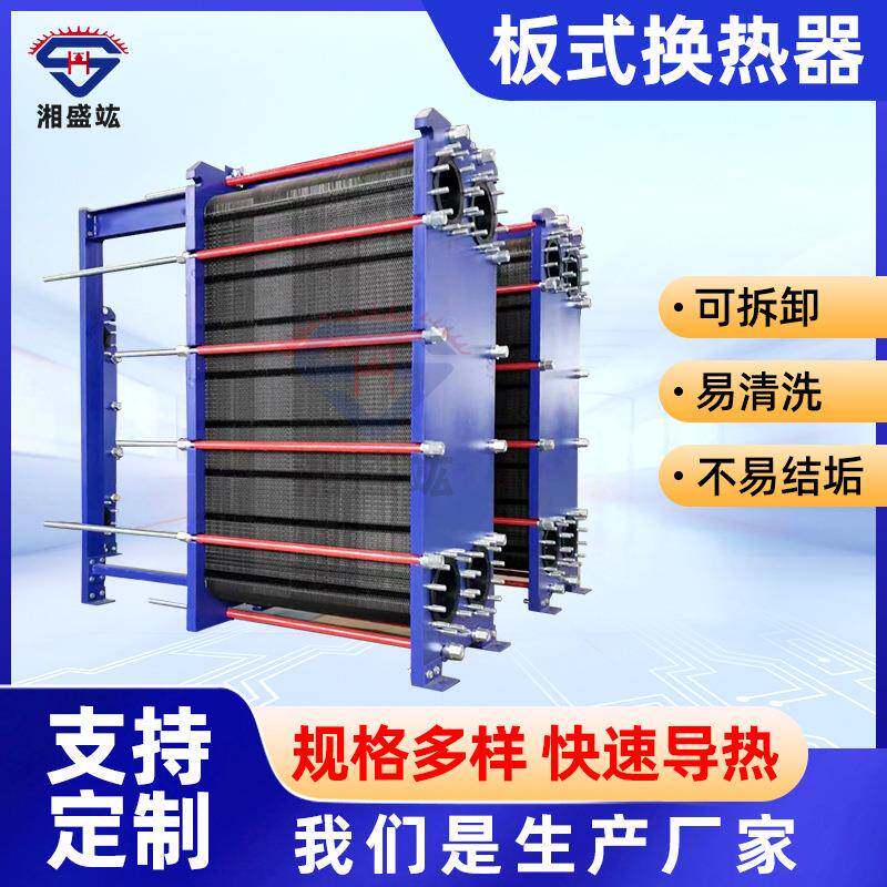 厂家生产供应工业可拆式板式换热器BR型304不锈钢锅炉热交换器