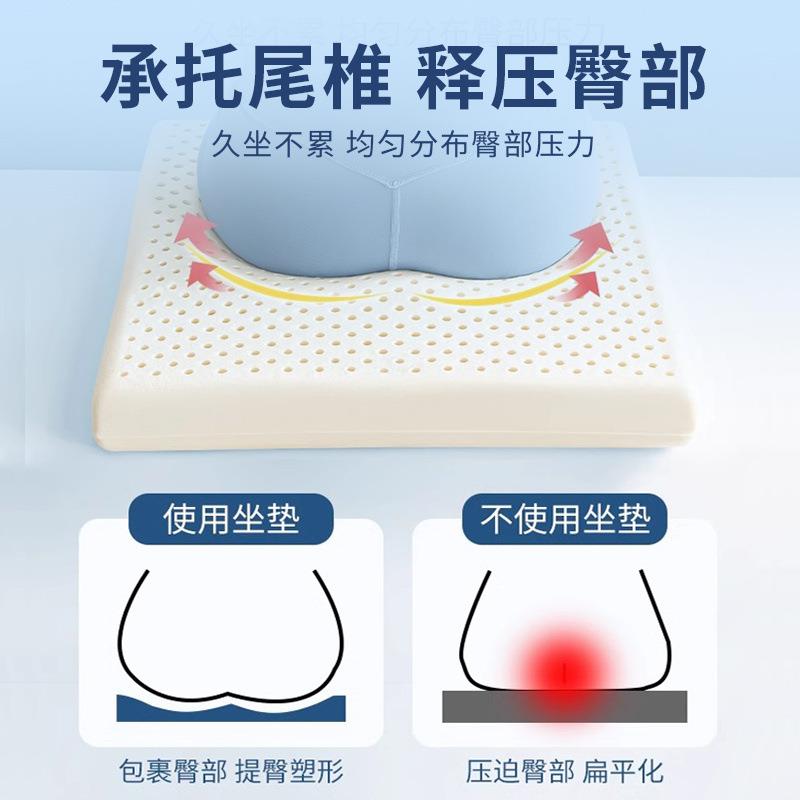 泰凳国乳胶厂家直供坐垫办椅公室久垫坐座垫学生椅子子美臀屁股垫