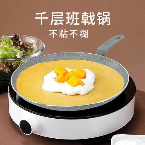 平底煎蛋不粘锅班戟千层蛋糕饼皮可丽饼煎锅26cm