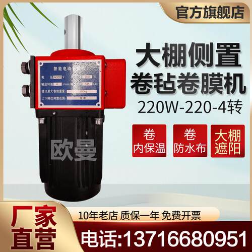 大棚电动卷膜器150米 防水温室大棚卷膜机自动放风机侧卷自动卷帘