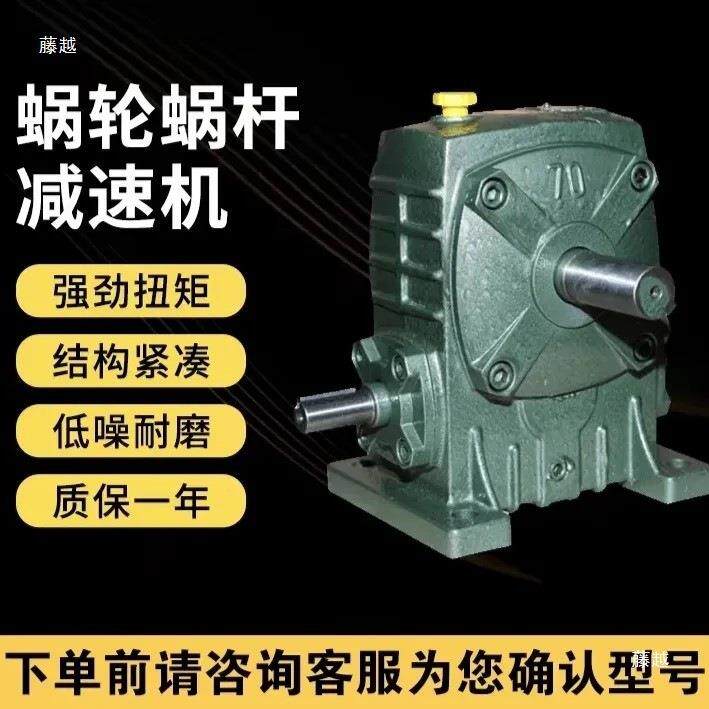 WPA WPX WPS WPO 50 60 80 100 120 135 155 175蜗轮蜗杆减速机