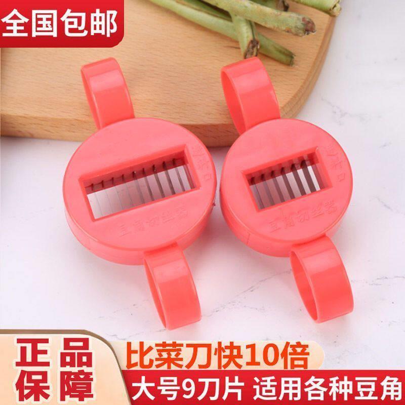 抖音同款豆角切丝神器四季豆扁豆角芸豆切丝神器家用厨房切丝器
