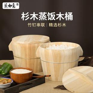 蒸饭木桶木桶饭蒸饭桶米饭甑子蒸笼家用商用蒸木正子饭木饭桶蒸桶