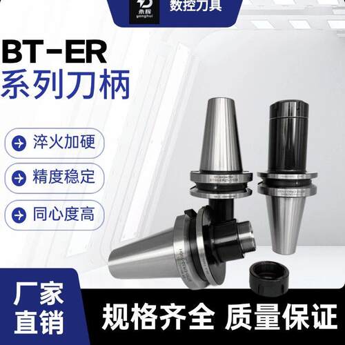BT50-ER32/40/50-80/100/150/200/250/300/600L弹性夹头数控刀柄