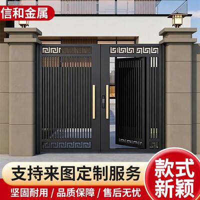 铝合金庭院大门新中式农村自建房院子门铝艺别墅电动双门平移门