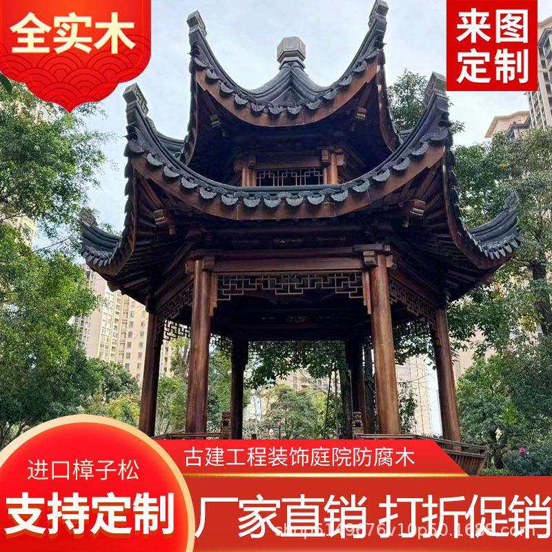 厂家直销生产古建双层单层八角亭六角亭四角亭长廊景观亭户外防腐