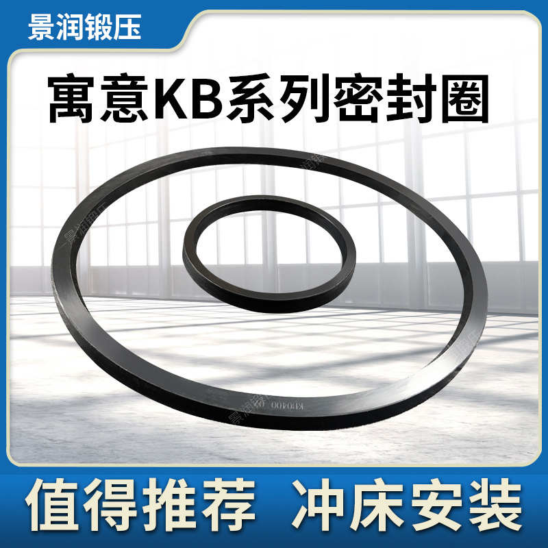 寓意离合器密封圈KB0100KB0200KB0400KB0500KB0600KB0800KB01200