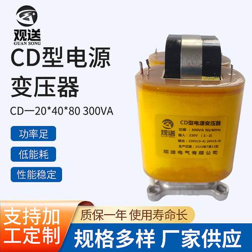 300VA全铜电源控制变压器CD20*40*80CD型隔离变压器厂家供应