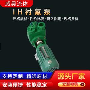 32FPZ-11厂家供应自吸泵化工泵绿色塑料强聚丙烯泵