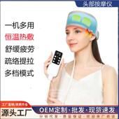 新款 空气波头部按摩器家用头疗仪电加热敷气囊家用睡眠按摩仪