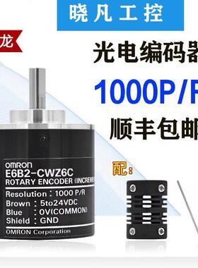 E6B2-CWZ6C1000P旋转编码器CWZ5B/CWZ1X-2000脉冲