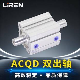 SB双头双出复动气缸 80X10X20X30X50 ACQD气缸20