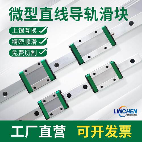 国产微型直线导轨滑块滑轨MGN/MGW/7C9C12C15C7H9H12H15H源头厂家