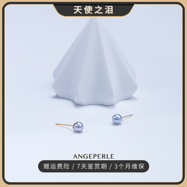 angeperle天使，之泪海水18k金针真多麻色耳钉，4-5mm简约百搭