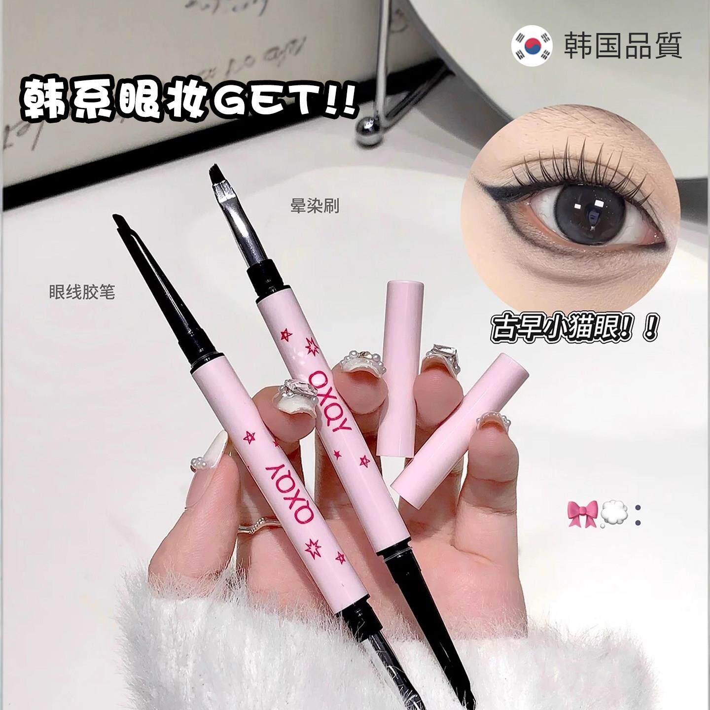 网红爆款双头眼线胶笔持久防水不晕染女棕色下至卧蚕笔新手初学者
