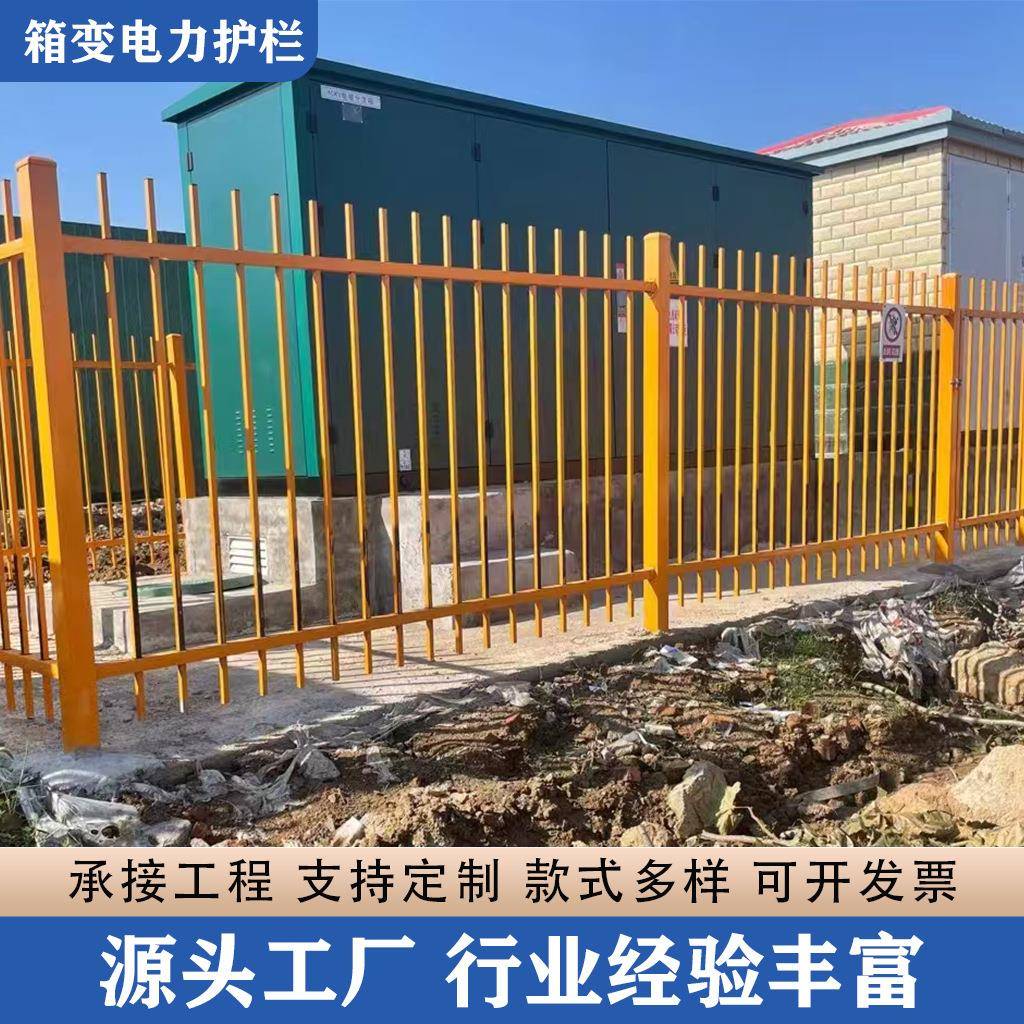 锌钢电力护栏变压器箱变围栏充电桩防护栅栏污水处理围栏隔离栏