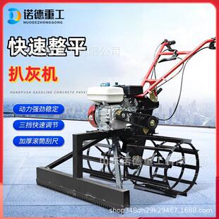 小型手推式 混凝土路面扒灰机仓库厂房混凝土整平机操作简单