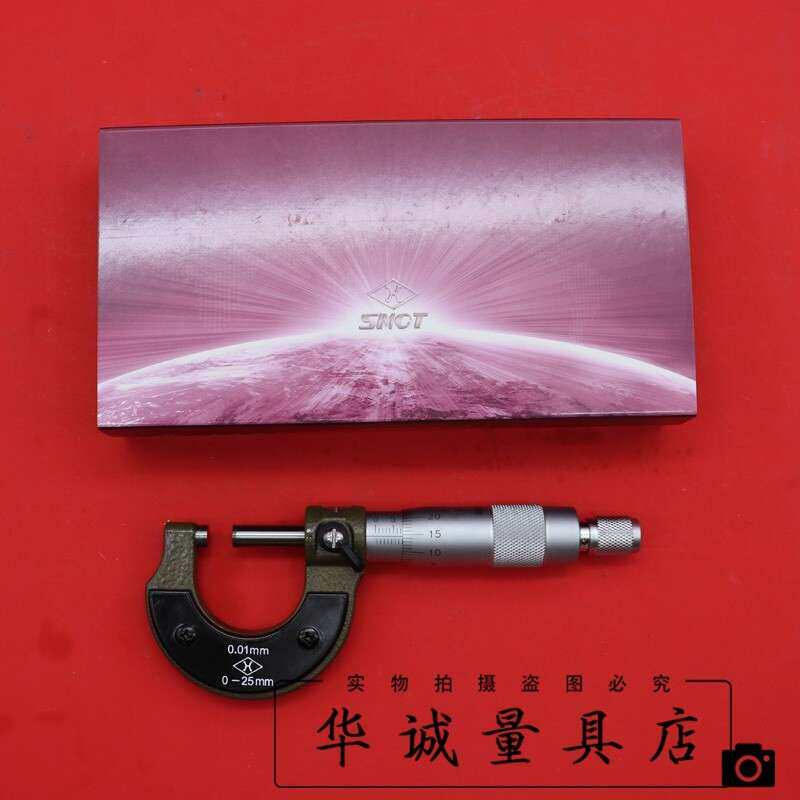 上量 外径千分尺0-25-50mm螺旋测微仪器高精度外经测微仪精度0.01