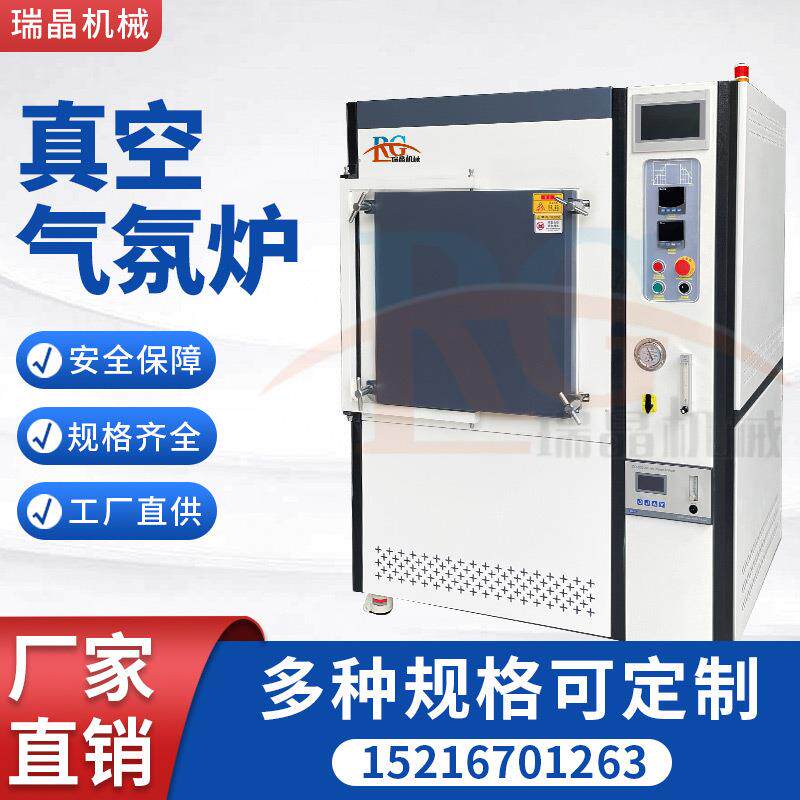 石墨负极炭化炉陶瓷烧结炉光亮热处理炉钠电真空气氛炉钼丝钨丝