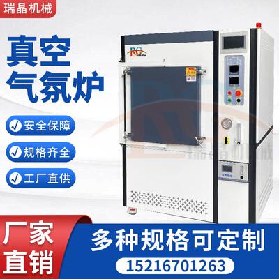 石墨负极炭化炉陶瓷烧结炉光亮热处理炉钠电真空气氛炉钼丝钨丝