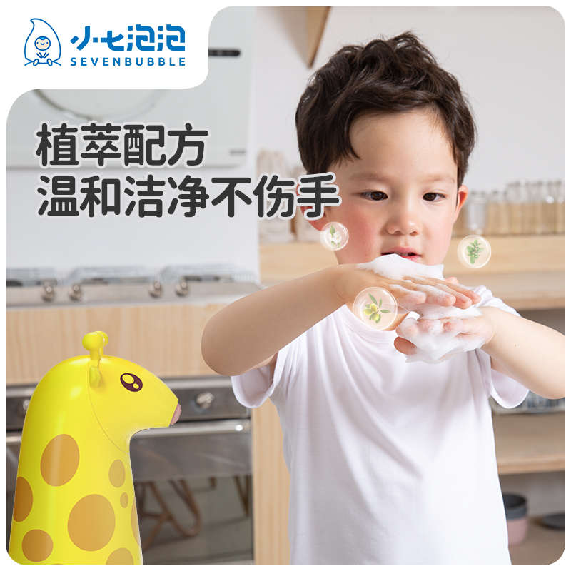 精品小七泡泡自动洗手液机儿童卡通智能抑菌泡沫洗手机自动感应皂