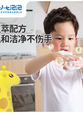 小七泡泡自动洗手液机儿童卡通智能抑菌泡沫洗手机自动感应皂液器