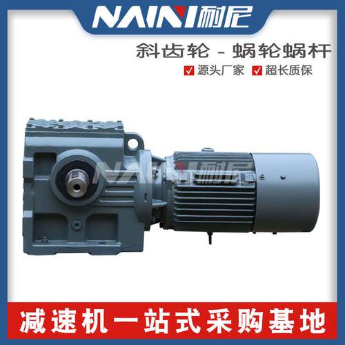 GS98/GSA98系列减速机涡轮蜗杆减速器国茂直销斜齿减速机现货