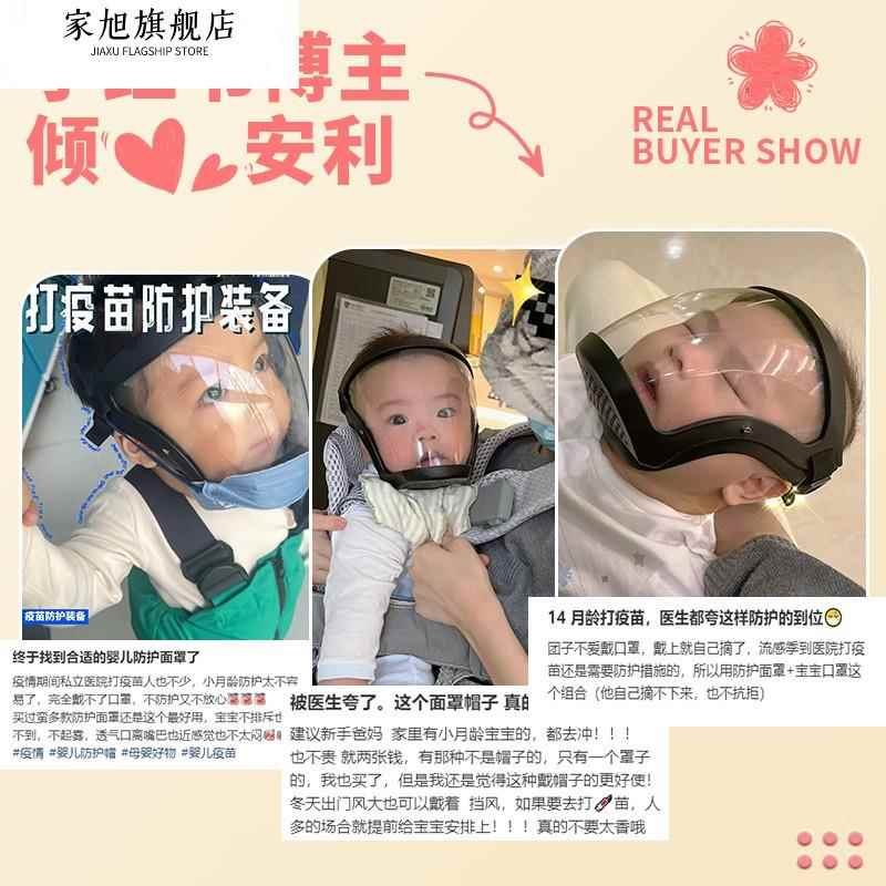 热销婴儿防护面罩外出打疫苗防飞沫防风面罩小月龄新生婴幼儿宝宝