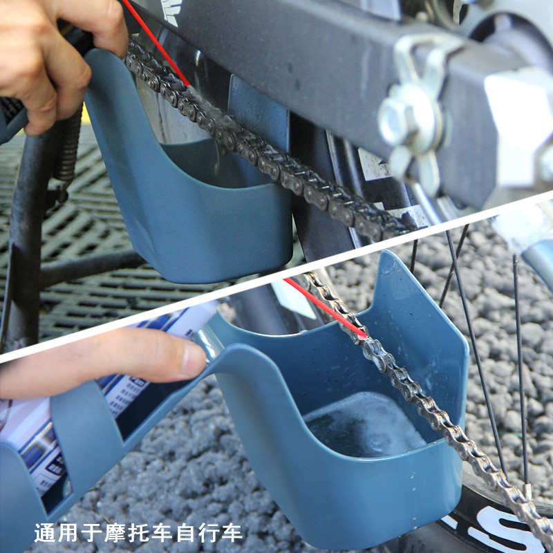 赛领摩托车链条油齿轮润滑油清洗剂油污收纳盒链条防喷溅保养工具