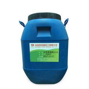 水性纯丙烯酸树脂乳液胶粘剂胶水防水涂料油漆油墨颜料水性光油用